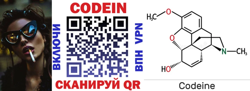 цена наркотик  Вяземский  Codein Purple Drank 