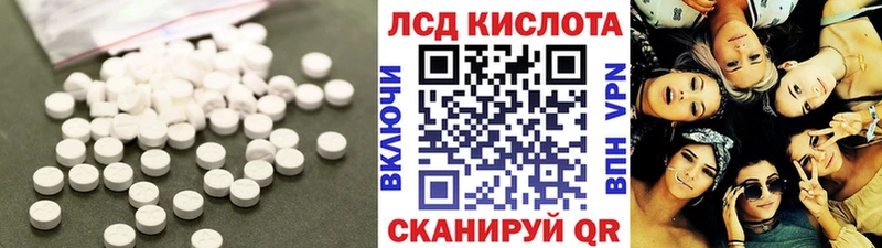 ЛСД экстази кислота  дарнет шоп  Вяземский 