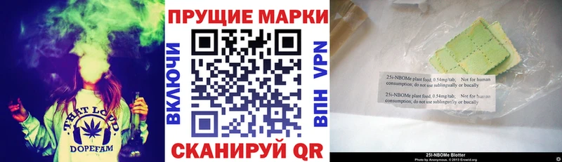 Марки 25I-NBOMe 1,8мг  что такое наркотик  Вяземский 